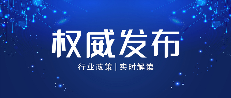工信部出臺《指導(dǎo)意見》｜視聽行業(yè)重磅利好！